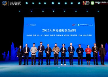 瑞泉荣登“2025大众喜爱的茶企品牌”榜单